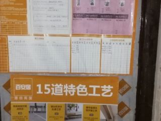 日常巡检