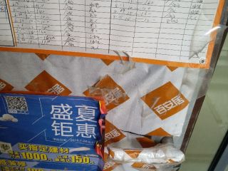 日常巡检