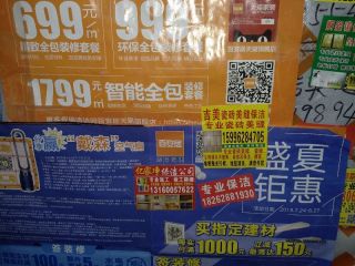 日常巡检