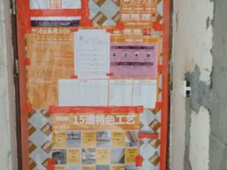 安装工程 验收