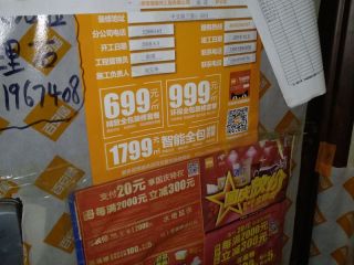 日常巡检