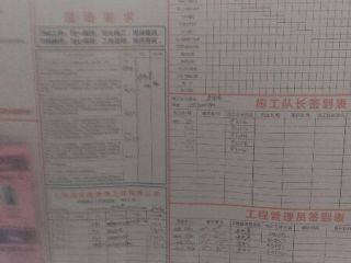 隐蔽工程 验收
