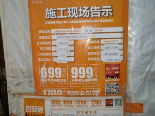 日常巡检