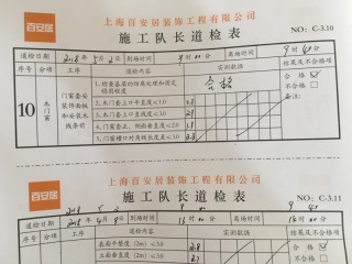 成品门及墙纸铺贴