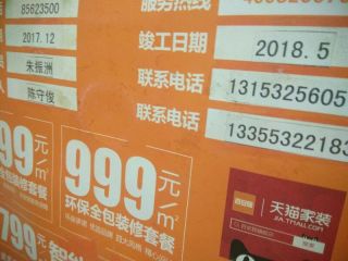 洁具、五金、电器安装