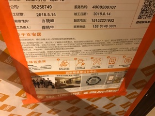 日常巡检