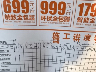 油漆工程 验收