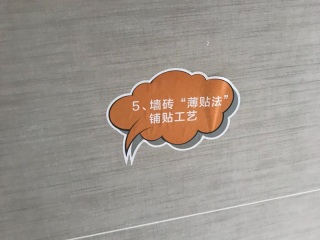 厨房、卫生间墙砖施作