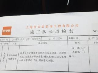 水、电管开槽施作