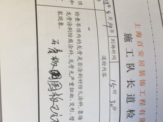 石膏板吊顶施作