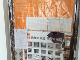 日常巡检