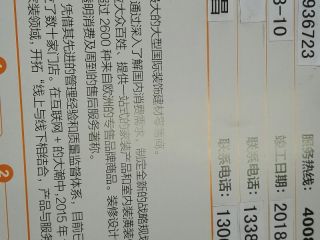 日常巡检