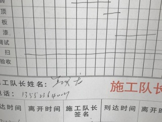 日常巡检