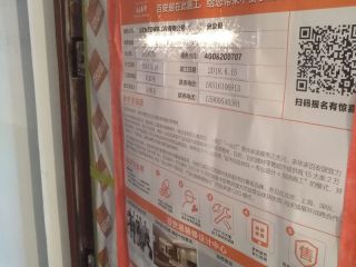 日常巡检