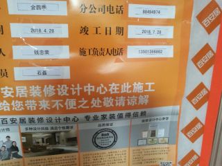 木地板铺设