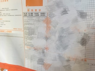 竣工验收
