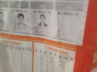 日常巡检