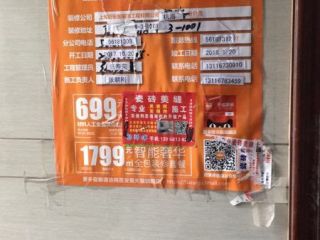 日常巡检