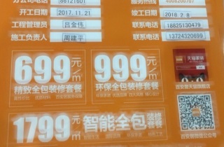 日常巡检
