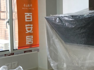 安装工程 验收