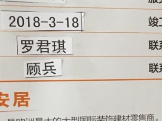 日常巡检