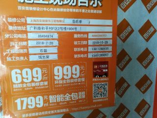 强、弱电路穿线施作