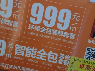 墙、顶面乳胶漆