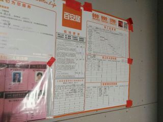 日常巡检
