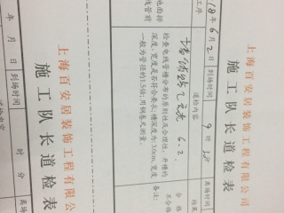 厨房、卫生间墙砖施作