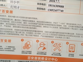 日常巡检