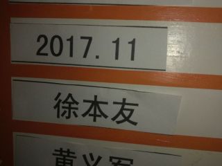 日常巡检