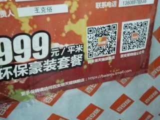 安装工程 验收
