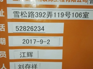 现场木制品造型施作