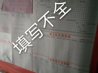 日常巡检