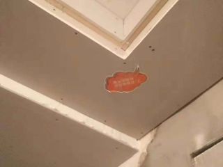 泥木工程 验收