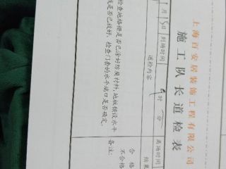 木地板铺设