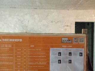 水、电管开槽施作