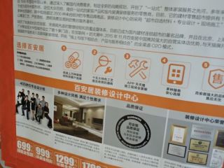 日常巡检