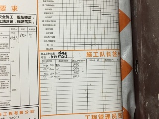 隐蔽工程 验收