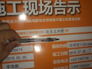 日常巡检