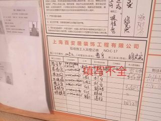 日常巡检