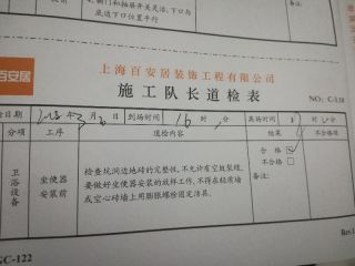 洁具、五金、电器安装