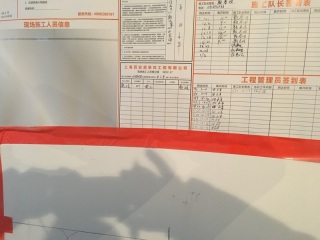 日常巡检