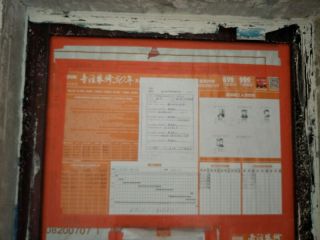 日常巡检