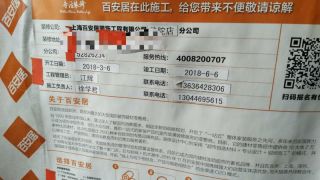 成品门及墙纸铺贴