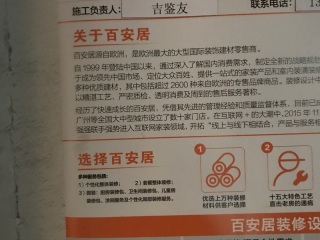 日常巡检