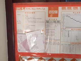 日常巡检
