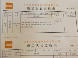 厨房、卫生间墙砖施作