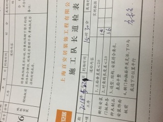 集成吊顶及橱柜柜体安装