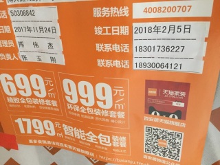 油漆工程 验收
